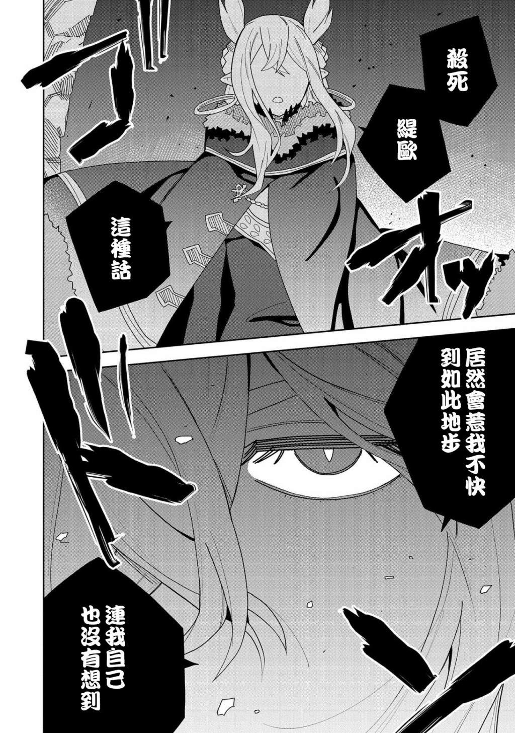 《恶魔新妻》漫画最新章节第8话免费下拉式在线观看章节第【6】张图片