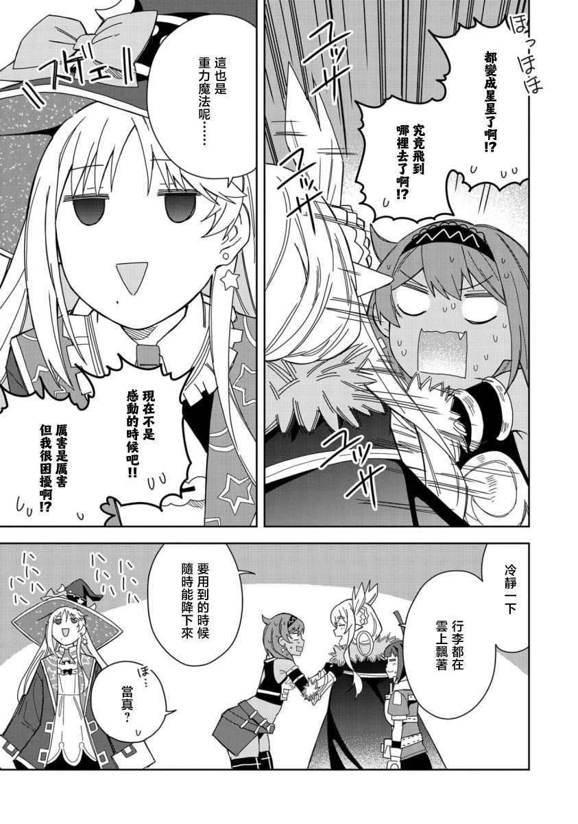 《恶魔新妻》漫画最新章节第18话免费下拉式在线观看章节第【25】张图片