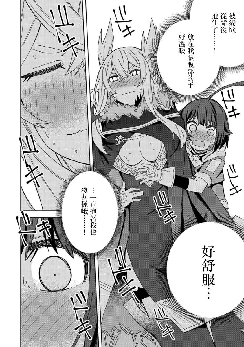 《恶魔新妻》漫画最新章节第18话免费下拉式在线观看章节第【12】张图片