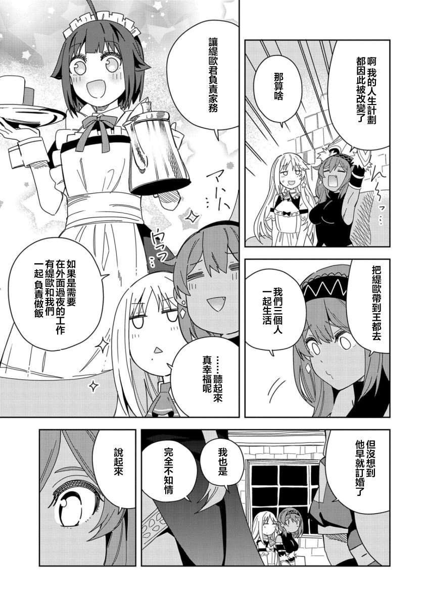 《恶魔新妻》漫画最新章节第16话免费下拉式在线观看章节第【15】张图片