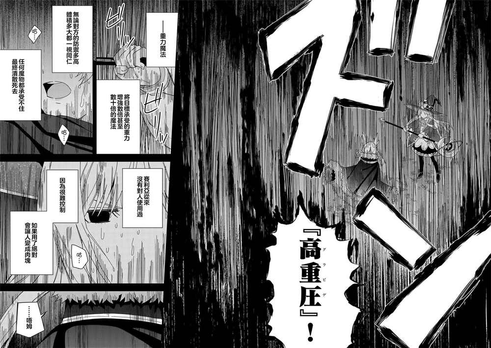 《恶魔新妻》漫画最新章节第15话免费下拉式在线观看章节第【14】张图片