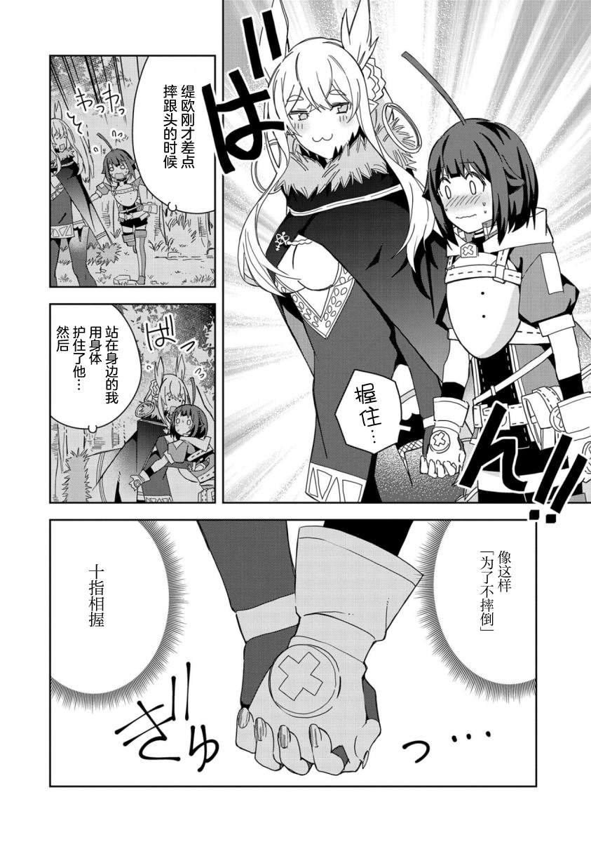 《恶魔新妻》漫画最新章节第21话免费下拉式在线观看章节第【18】张图片