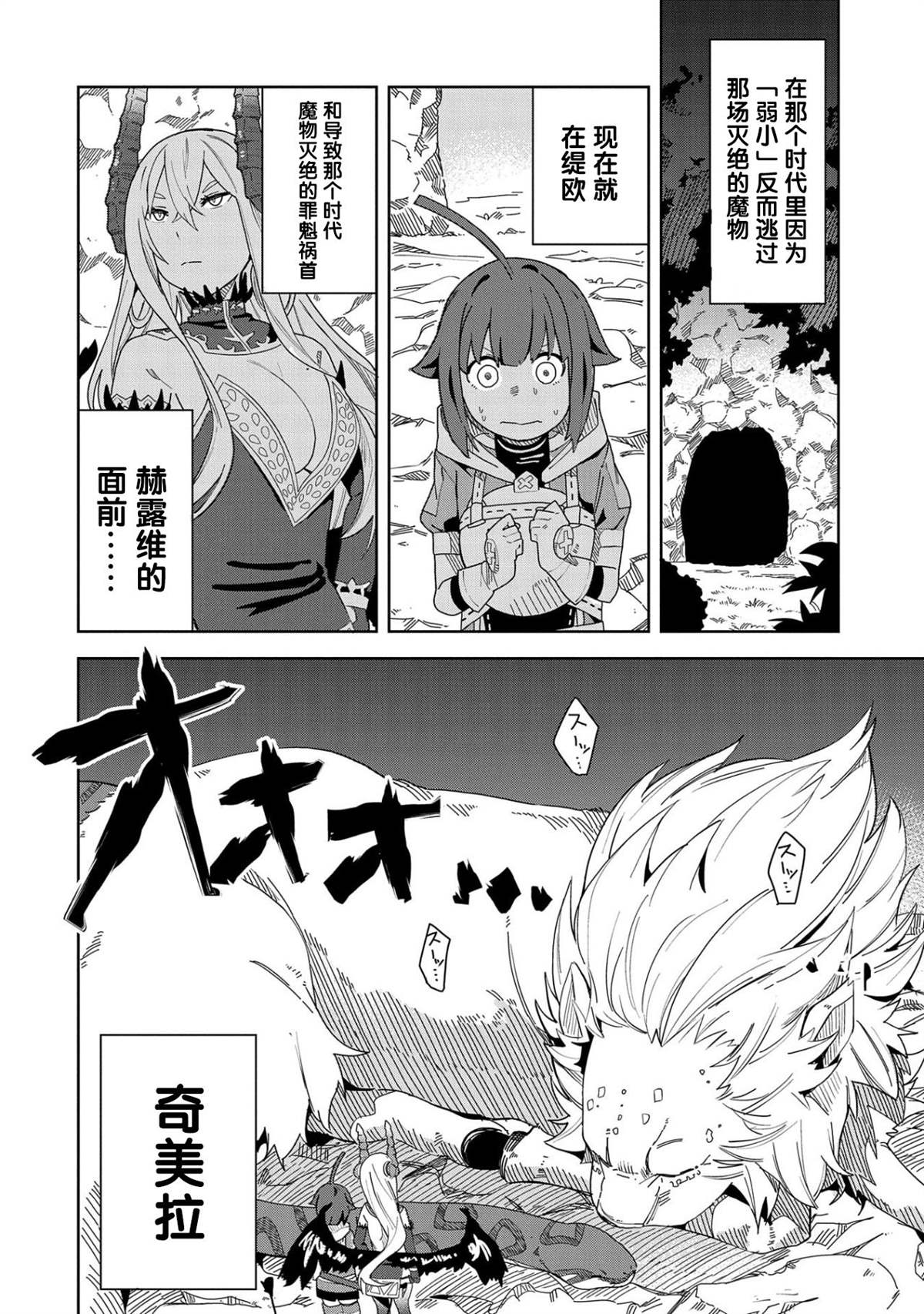 《恶魔新妻》漫画最新章节第4话免费下拉式在线观看章节第【4】张图片