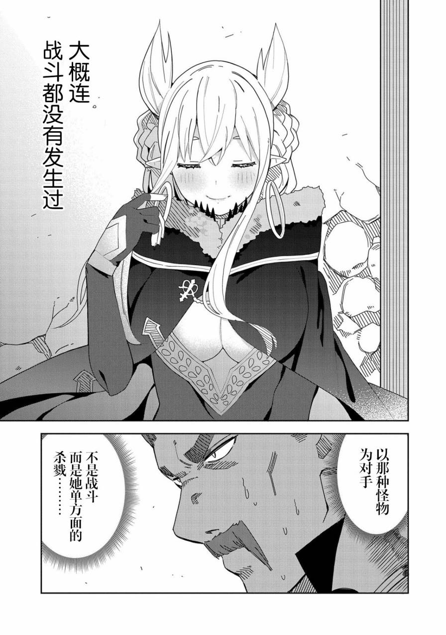 《恶魔新妻》漫画最新章节第5话免费下拉式在线观看章节第【3】张图片