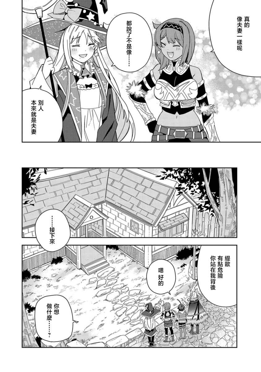 《恶魔新妻》漫画最新章节第18话免费下拉式在线观看章节第【8】张图片