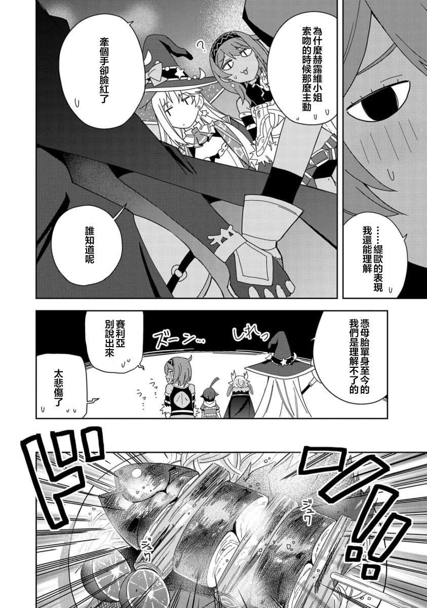 《恶魔新妻》漫画最新章节第16话免费下拉式在线观看章节第【6】张图片