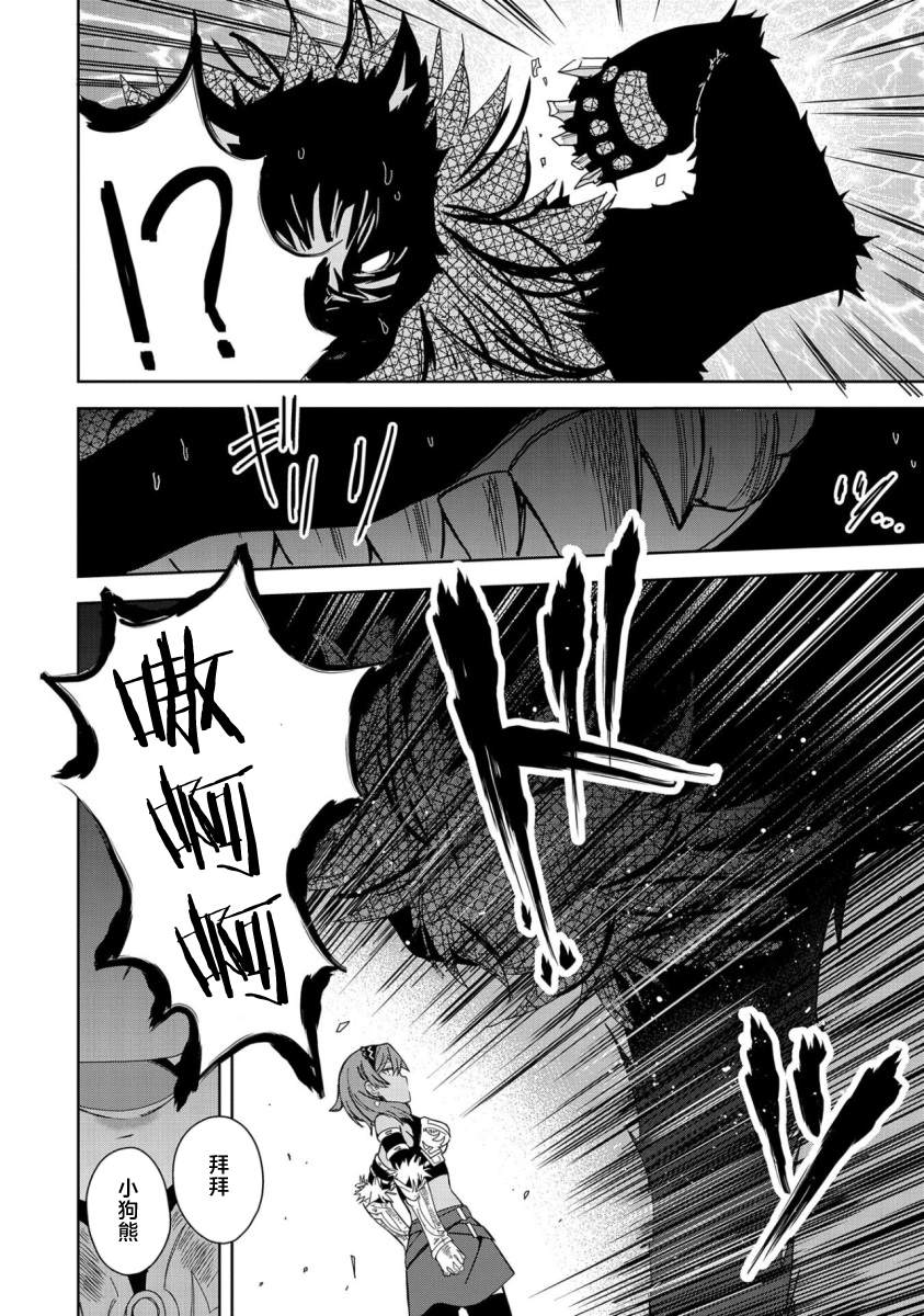 《恶魔新妻》漫画最新章节第21话免费下拉式在线观看章节第【6】张图片