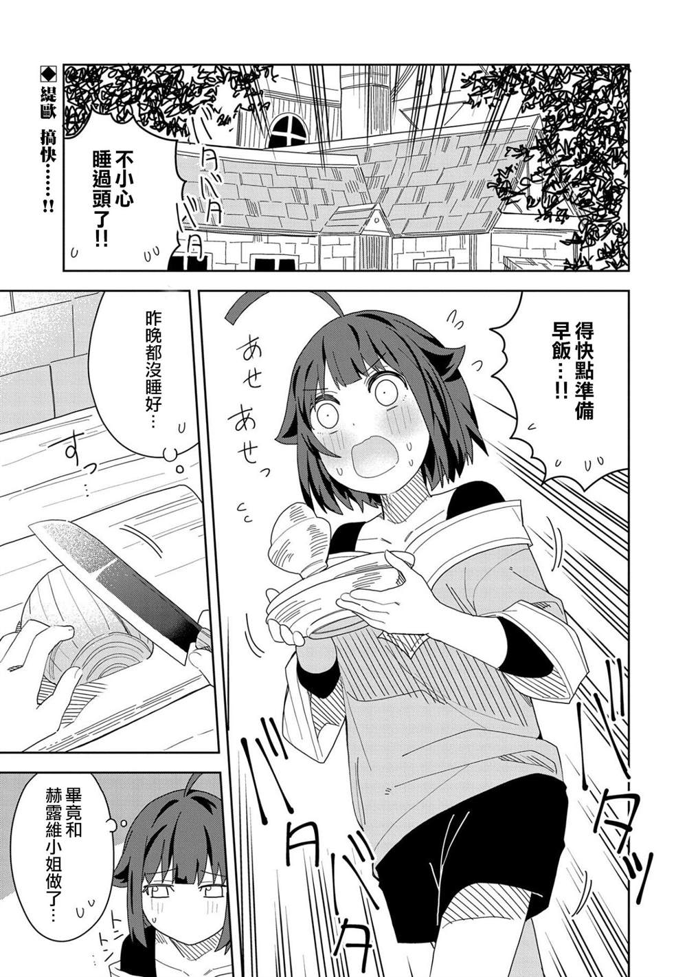 《恶魔新妻》漫画最新章节第11话免费下拉式在线观看章节第【1】张图片