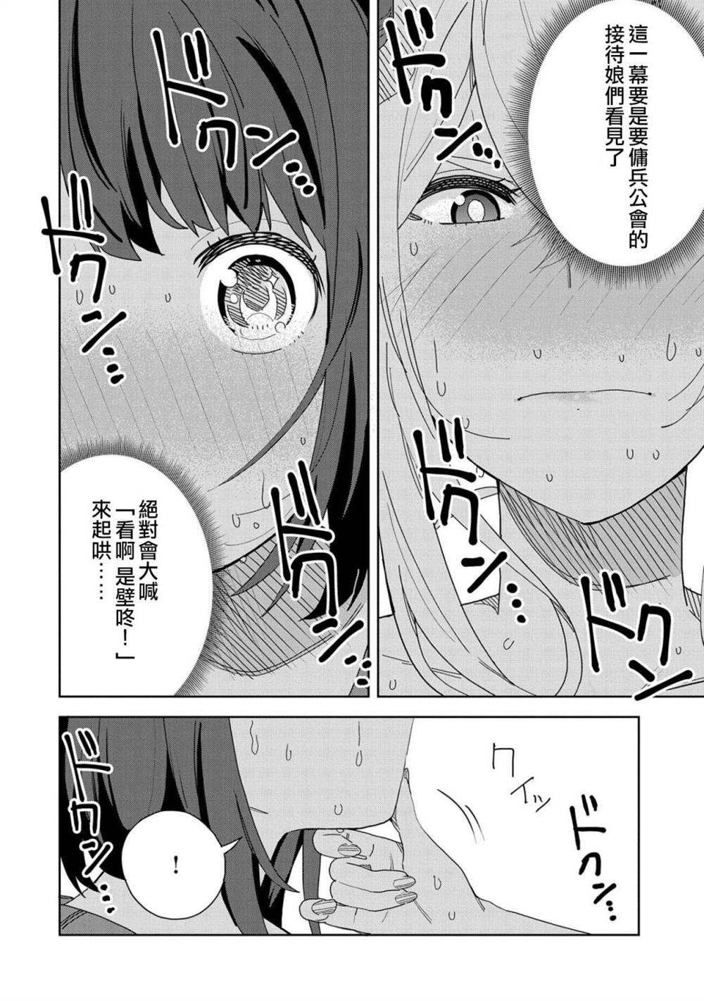 《恶魔新妻》漫画最新章节第10话免费下拉式在线观看章节第【16】张图片