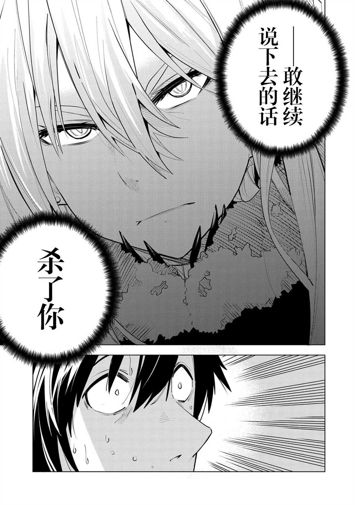 《恶魔新妻》漫画最新章节第3话免费下拉式在线观看章节第【15】张图片