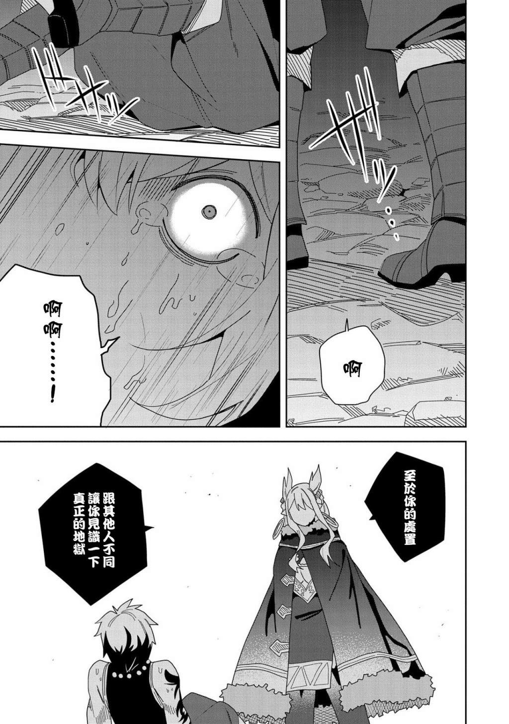 《恶魔新妻》漫画最新章节第8话免费下拉式在线观看章节第【7】张图片