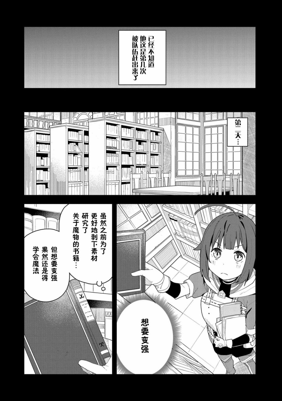 《恶魔新妻》漫画最新章节第1话免费下拉式在线观看章节第【11】张图片