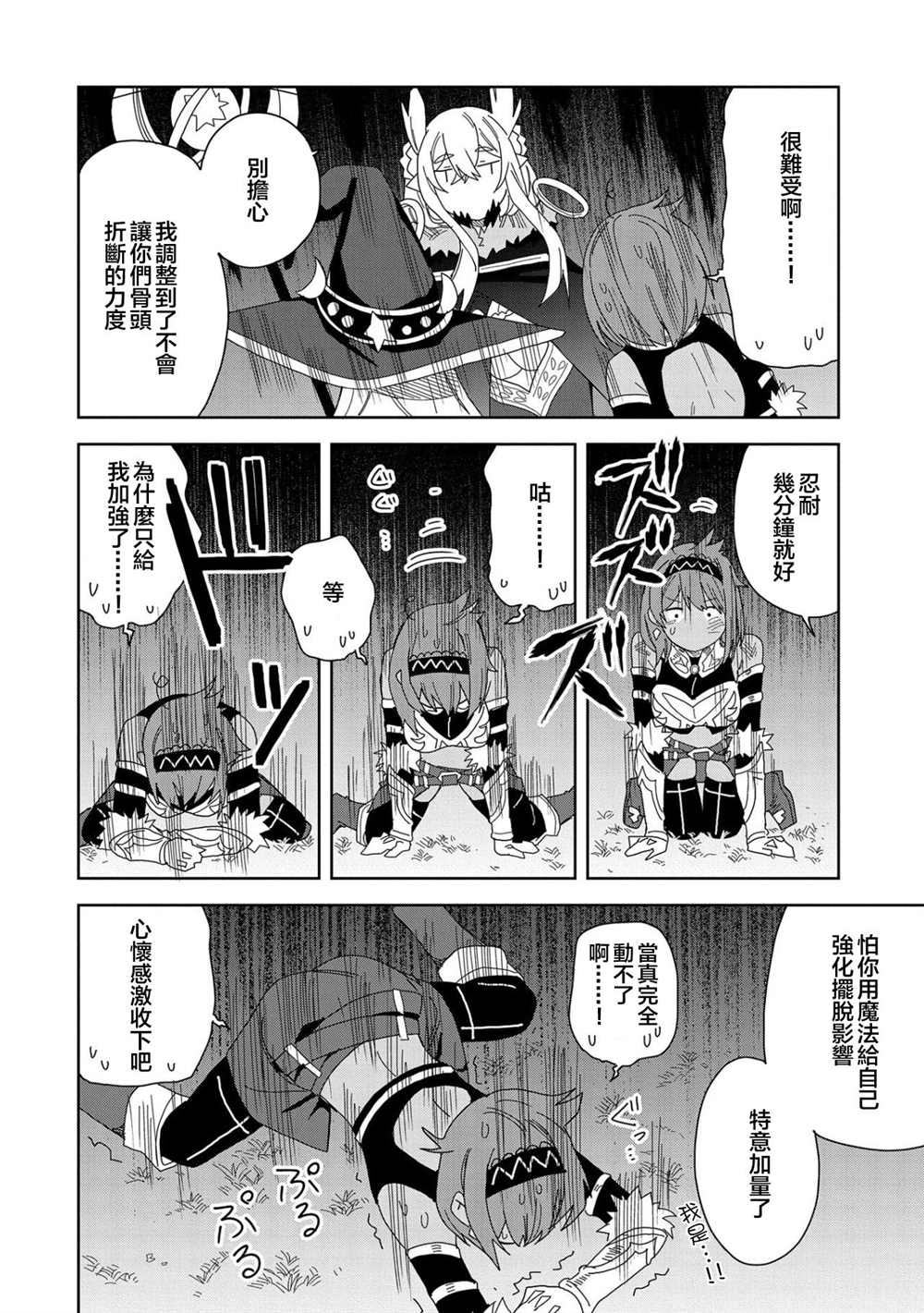 《恶魔新妻》漫画最新章节第15话免费下拉式在线观看章节第【23】张图片