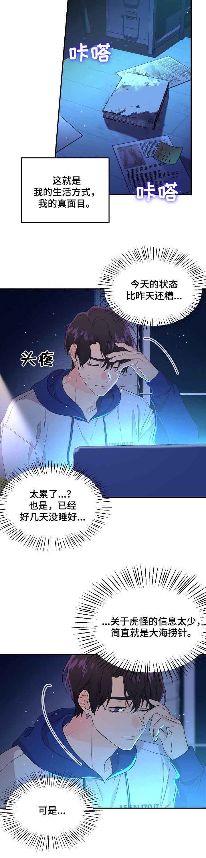 《老虎花》漫画最新章节第51话免费下拉式在线观看章节第【9】张图片