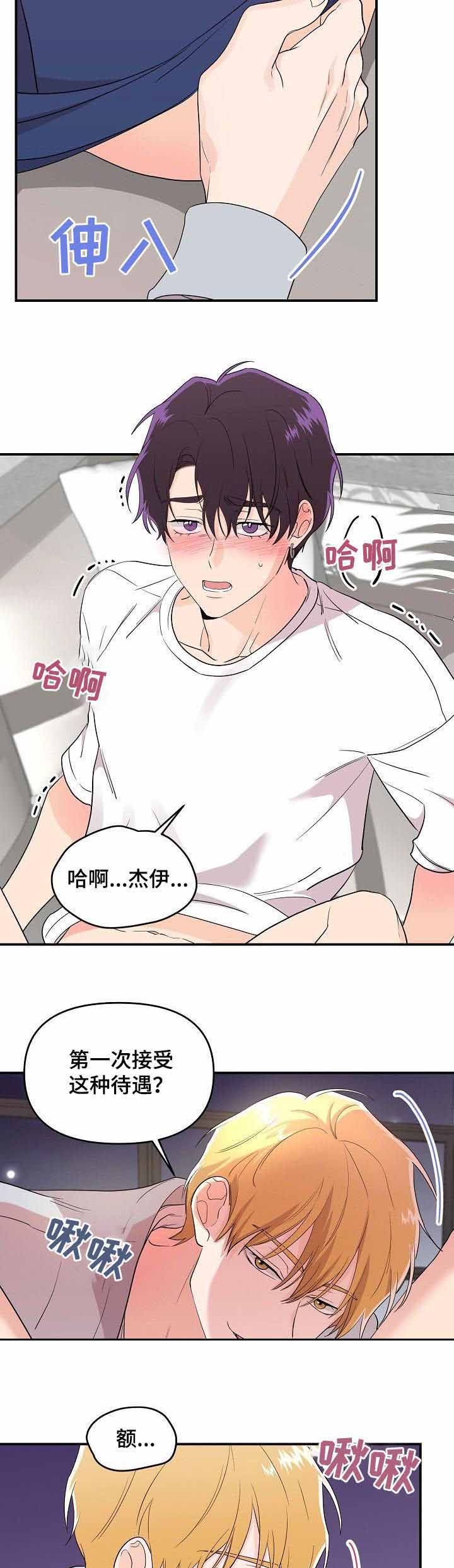 《老虎花》漫画最新章节第42话免费下拉式在线观看章节第【6】张图片