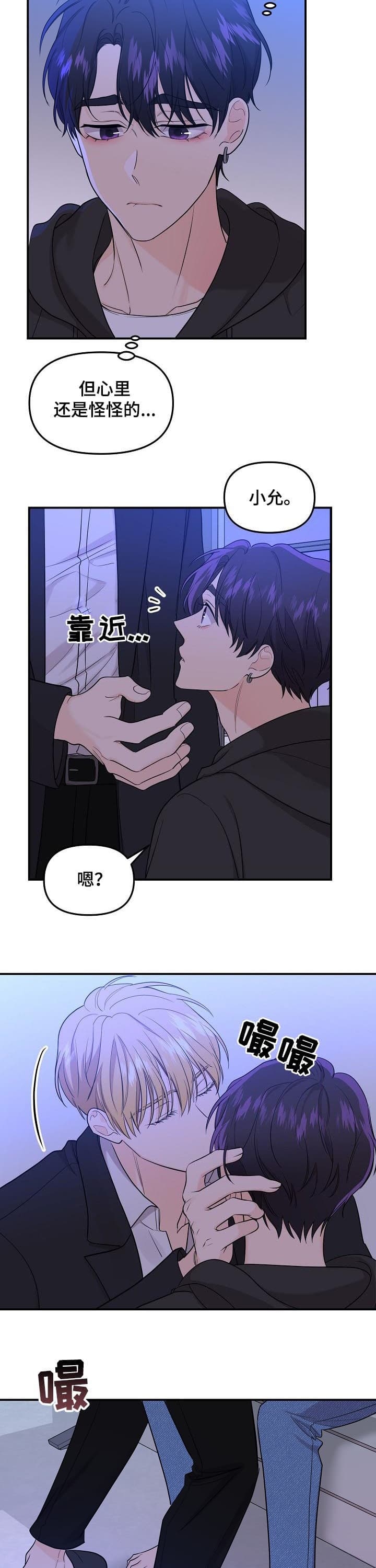 《老虎花》漫画最新章节第79话免费下拉式在线观看章节第【2】张图片