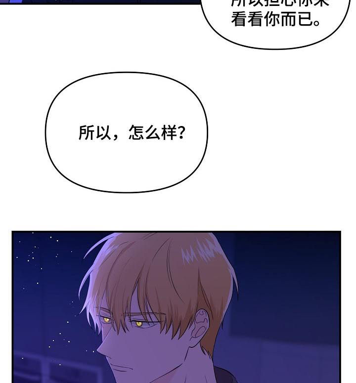 《老虎花》漫画最新章节第32话免费下拉式在线观看章节第【6】张图片