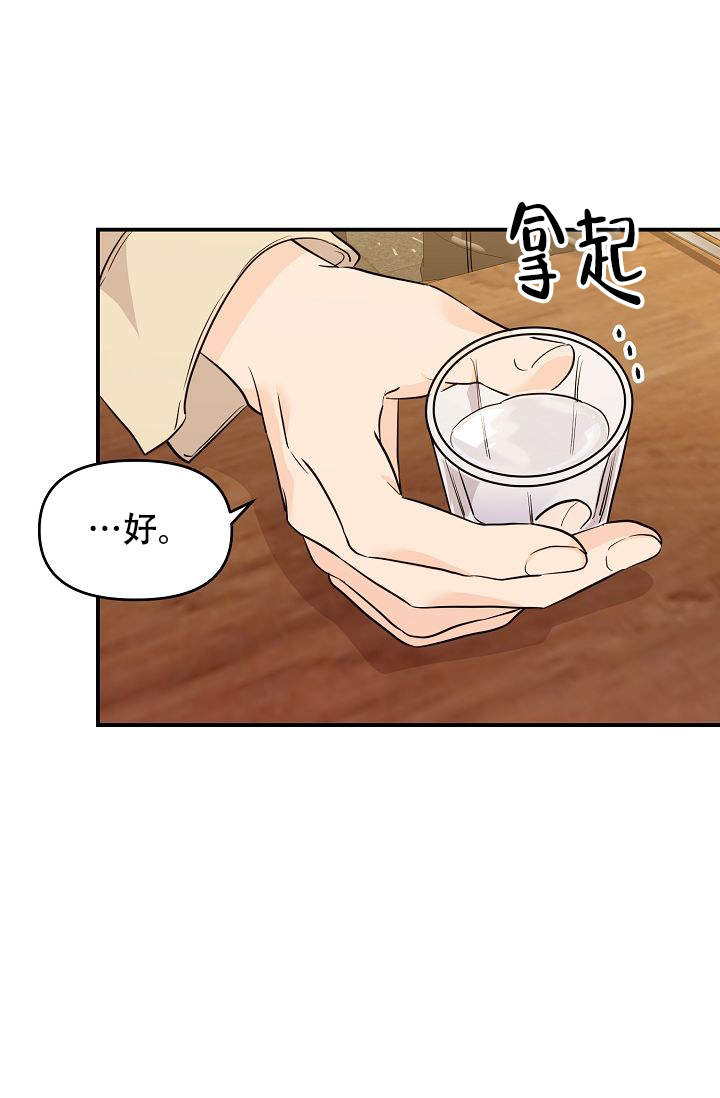 《老虎花》漫画最新章节第14话免费下拉式在线观看章节第【3】张图片