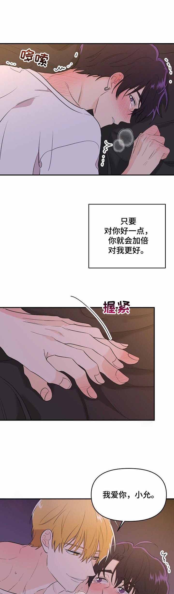 《老虎花》漫画最新章节第31话免费下拉式在线观看章节第【9】张图片