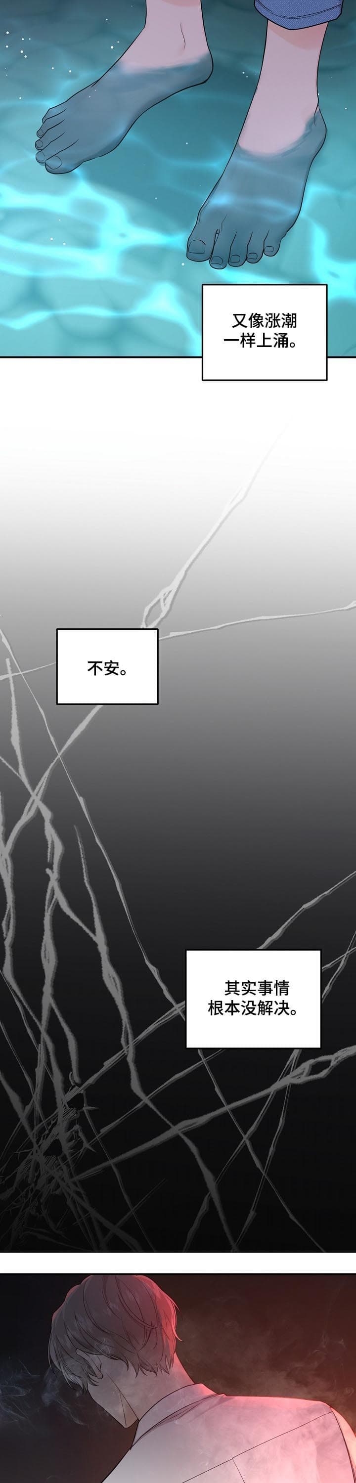 《老虎花》漫画最新章节第78话免费下拉式在线观看章节第【3】张图片