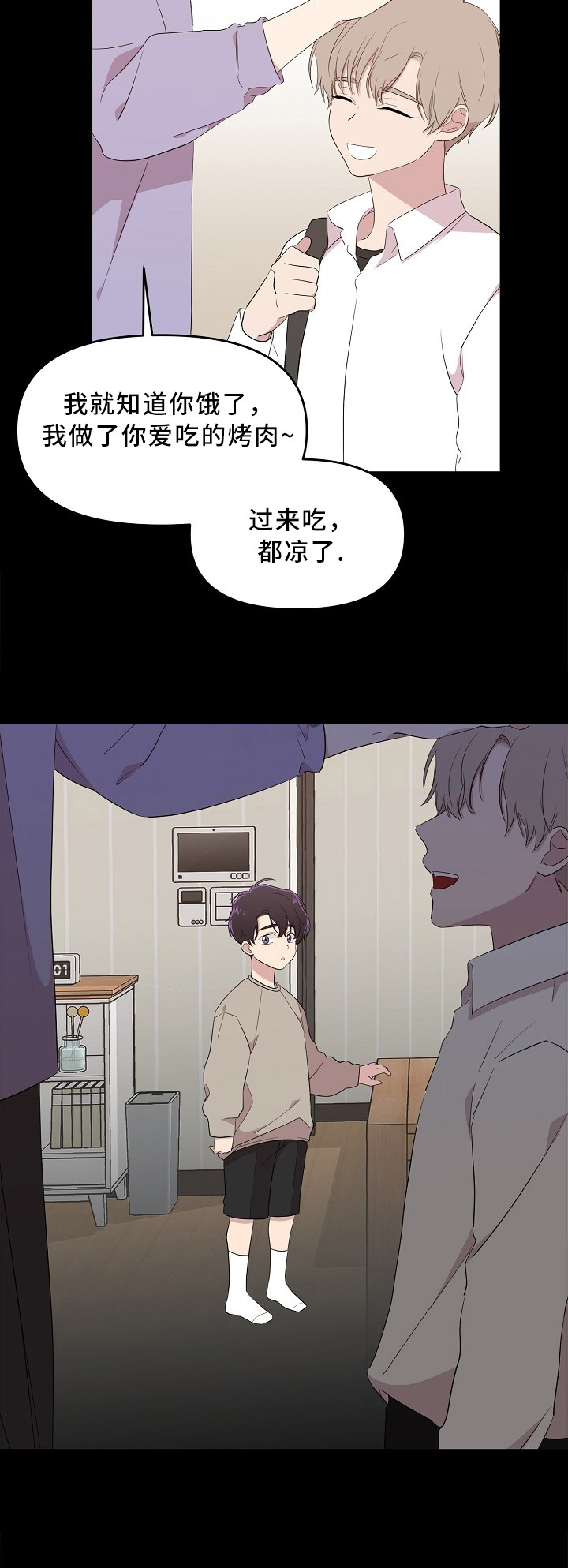 《老虎花》漫画最新章节第29话免费下拉式在线观看章节第【4】张图片