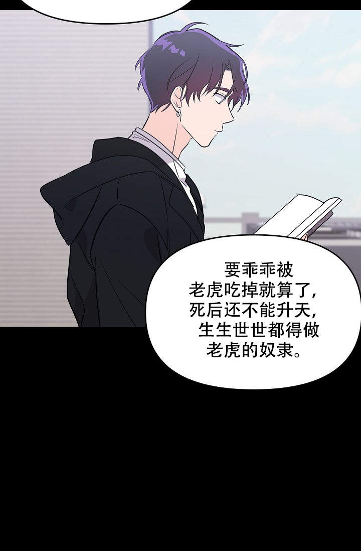 《老虎花》漫画最新章节第12话免费下拉式在线观看章节第【10】张图片