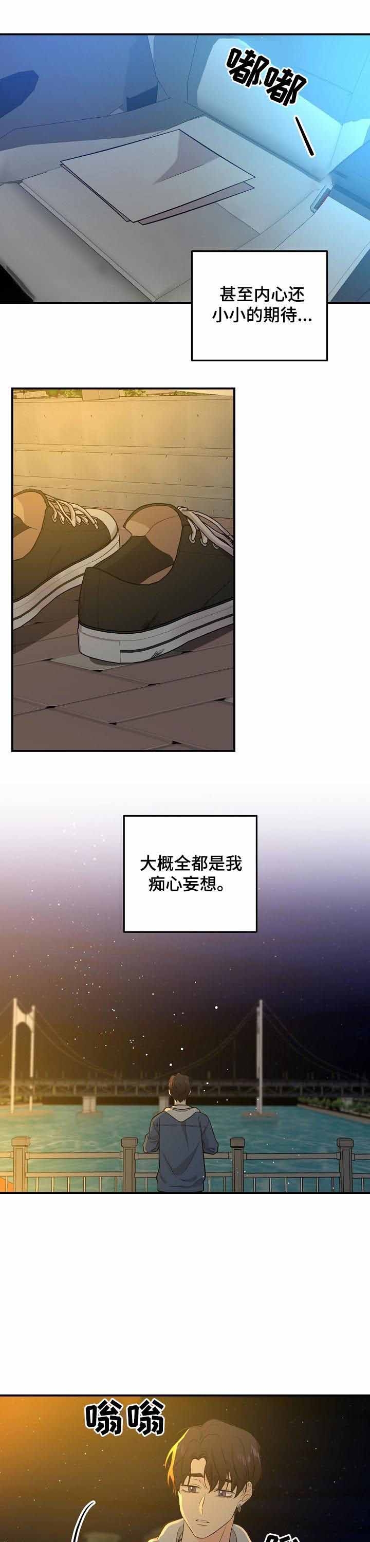 《老虎花》漫画最新章节第61话免费下拉式在线观看章节第【1】张图片