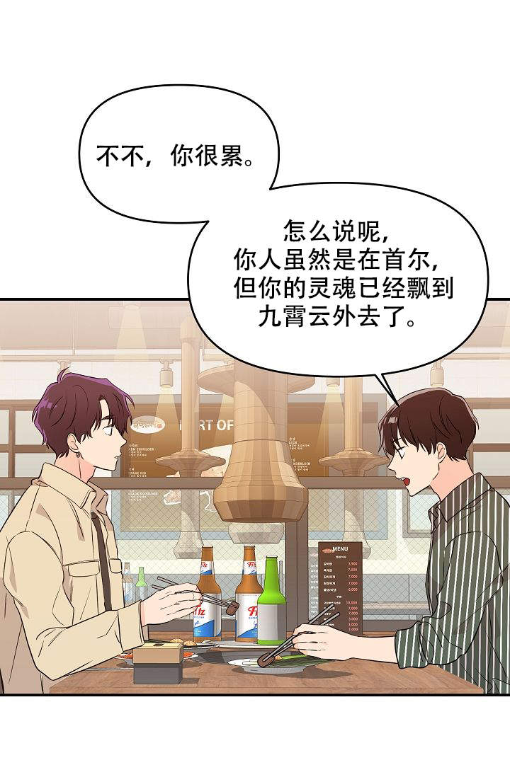 《老虎花》漫画最新章节第13话免费下拉式在线观看章节第【21】张图片