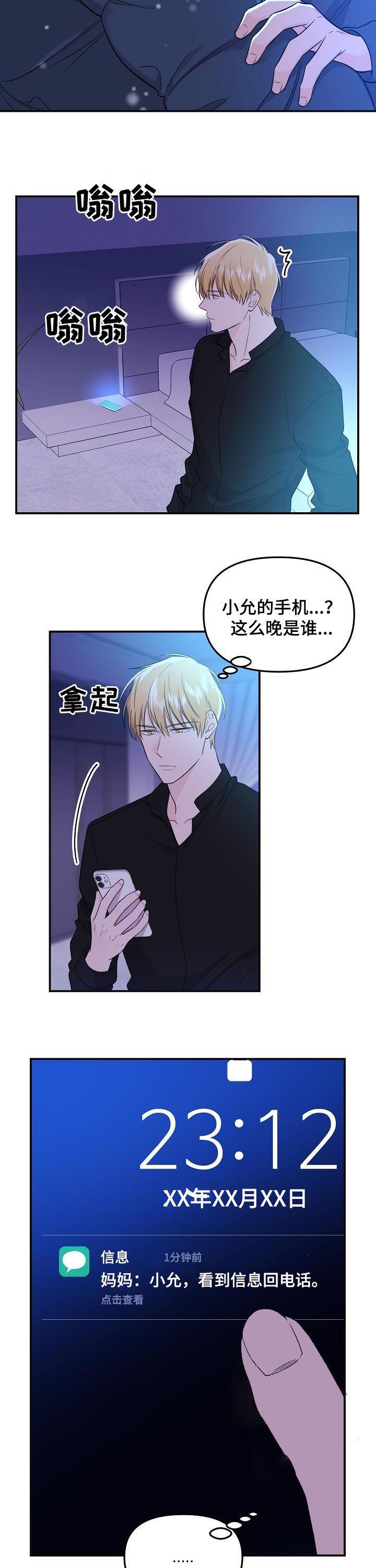 《老虎花》漫画最新章节第67话免费下拉式在线观看章节第【8】张图片