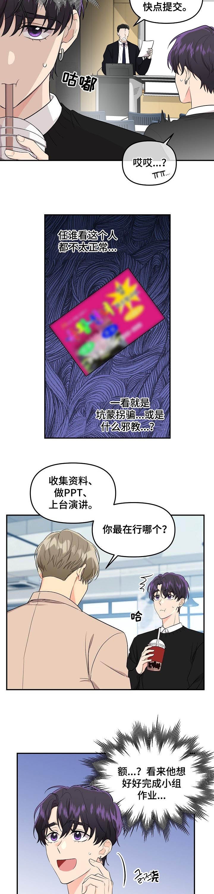 《老虎花》漫画最新章节第70话免费下拉式在线观看章节第【2】张图片