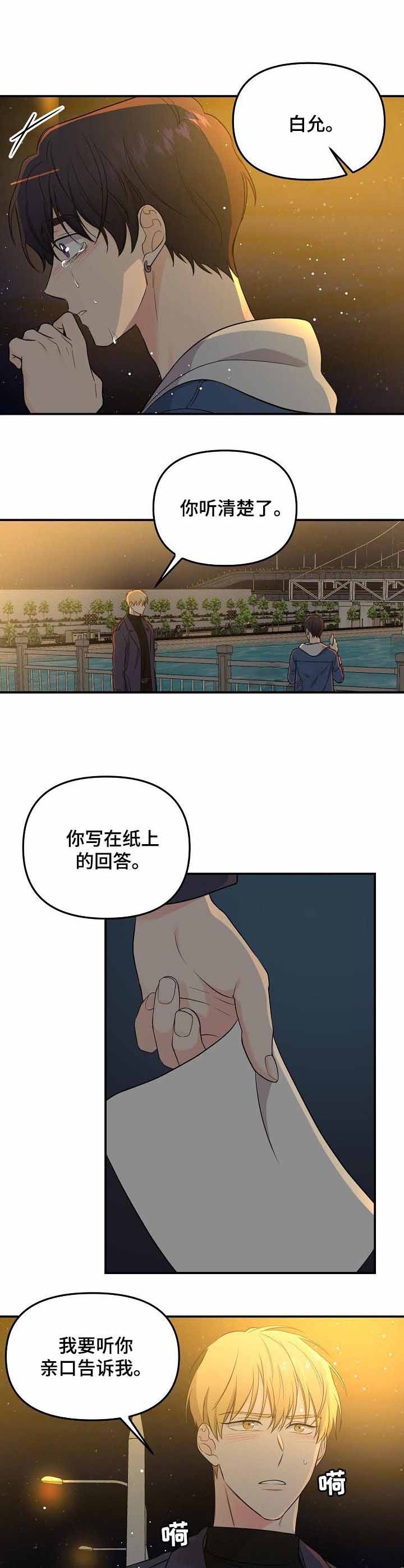 《老虎花》漫画最新章节第61话免费下拉式在线观看章节第【6】张图片