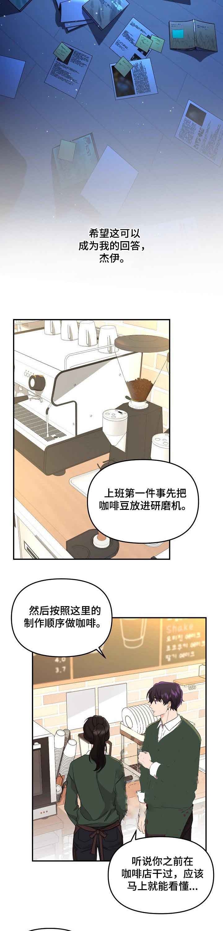 《老虎花》漫画最新章节第52话免费下拉式在线观看章节第【3】张图片