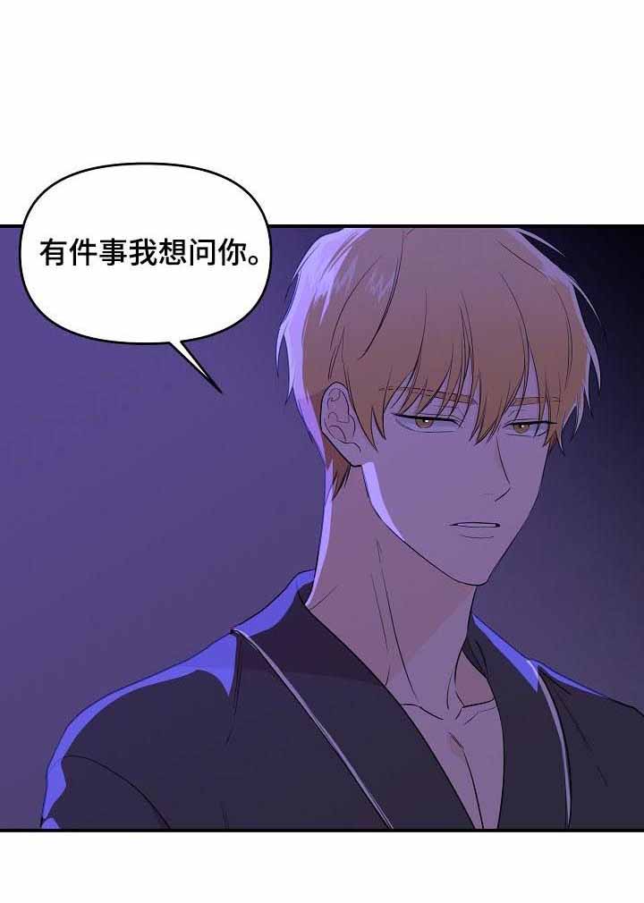 《老虎花》漫画最新章节第33话免费下拉式在线观看章节第【6】张图片