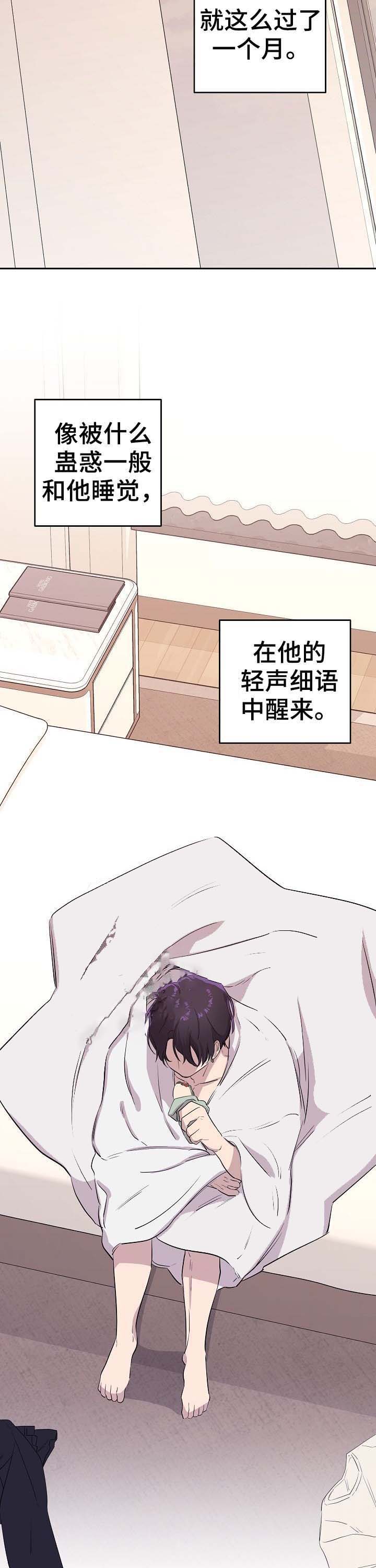 《老虎花》漫画最新章节第24话免费下拉式在线观看章节第【3】张图片