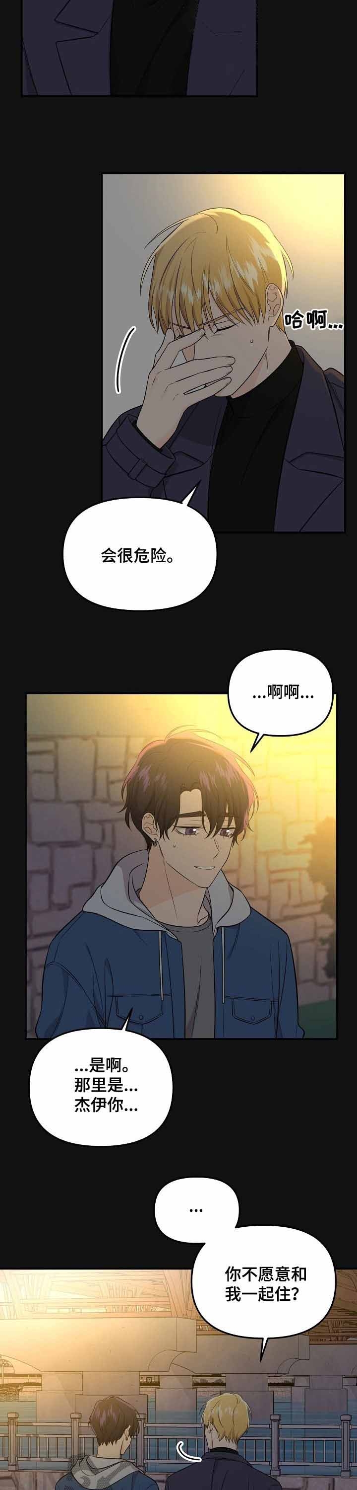 《老虎花》漫画最新章节第62话免费下拉式在线观看章节第【3】张图片