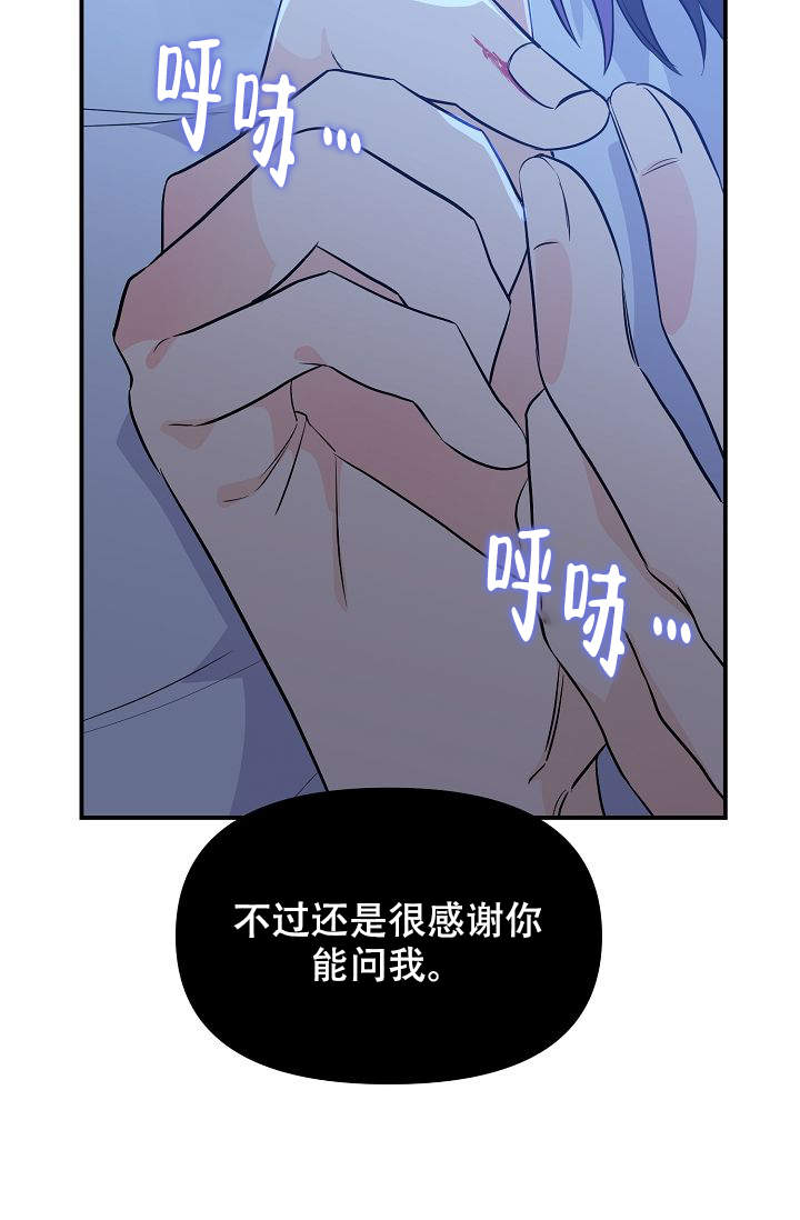 《老虎花》漫画最新章节第11话免费下拉式在线观看章节第【24】张图片