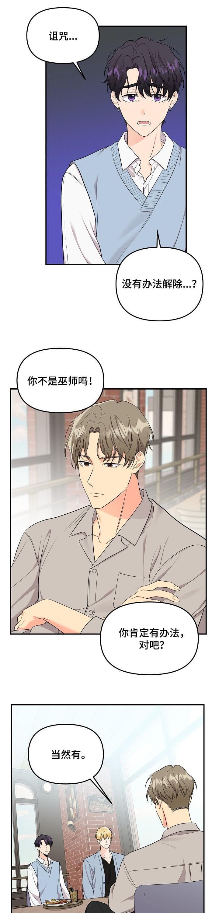 《老虎花》漫画最新章节第87话免费下拉式在线观看章节第【3】张图片