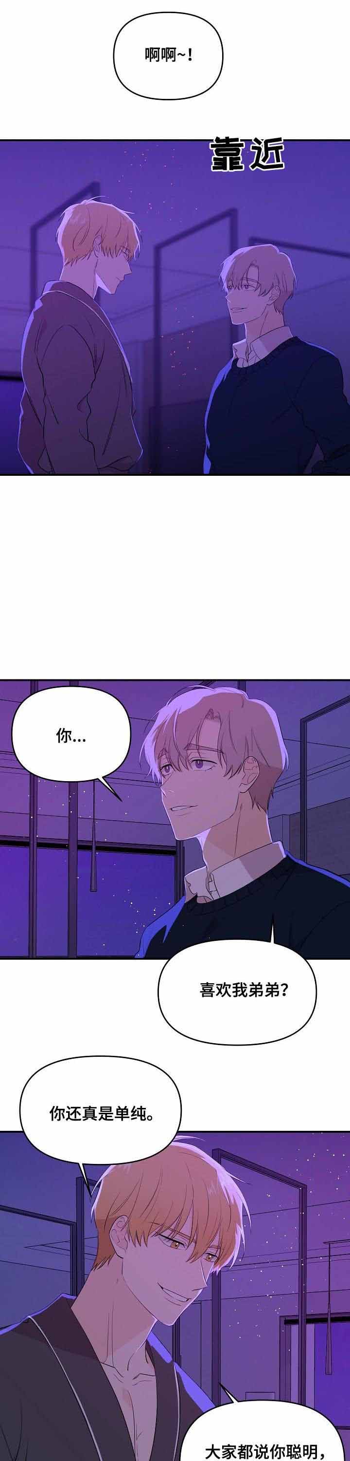 《老虎花》漫画最新章节第33话免费下拉式在线观看章节第【3】张图片