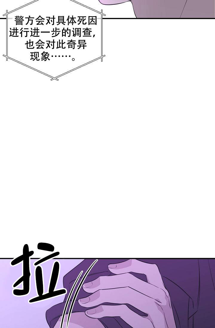 《老虎花》漫画最新章节第14话免费下拉式在线观看章节第【23】张图片