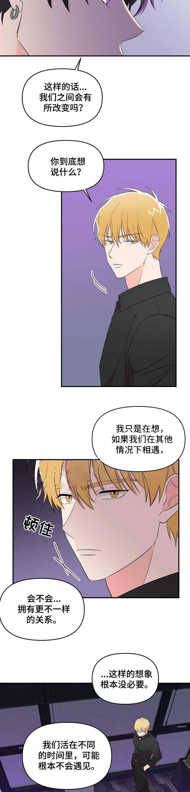 《老虎花》漫画最新章节第35话免费下拉式在线观看章节第【7】张图片