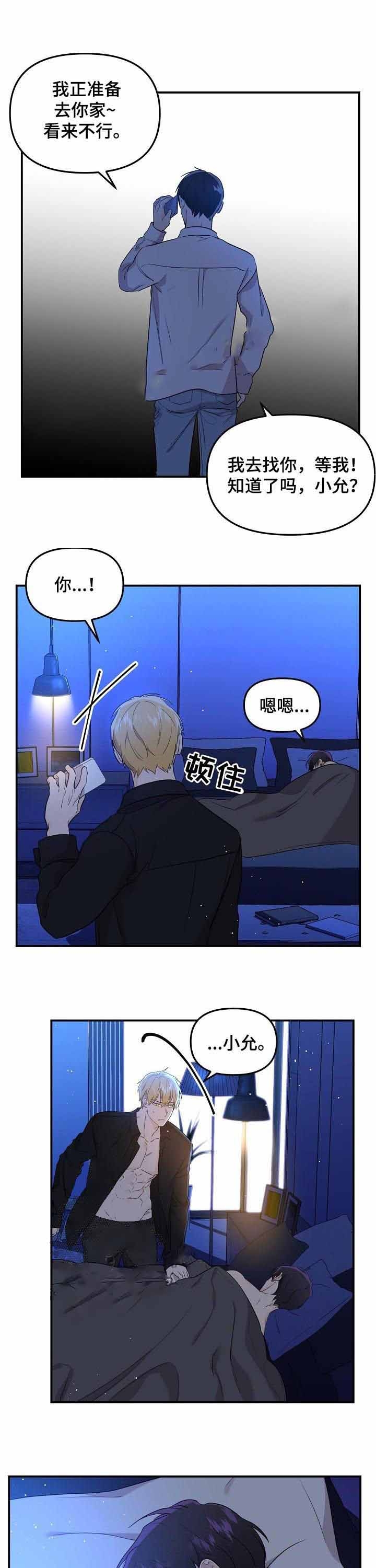 《老虎花》漫画最新章节第55话免费下拉式在线观看章节第【1】张图片