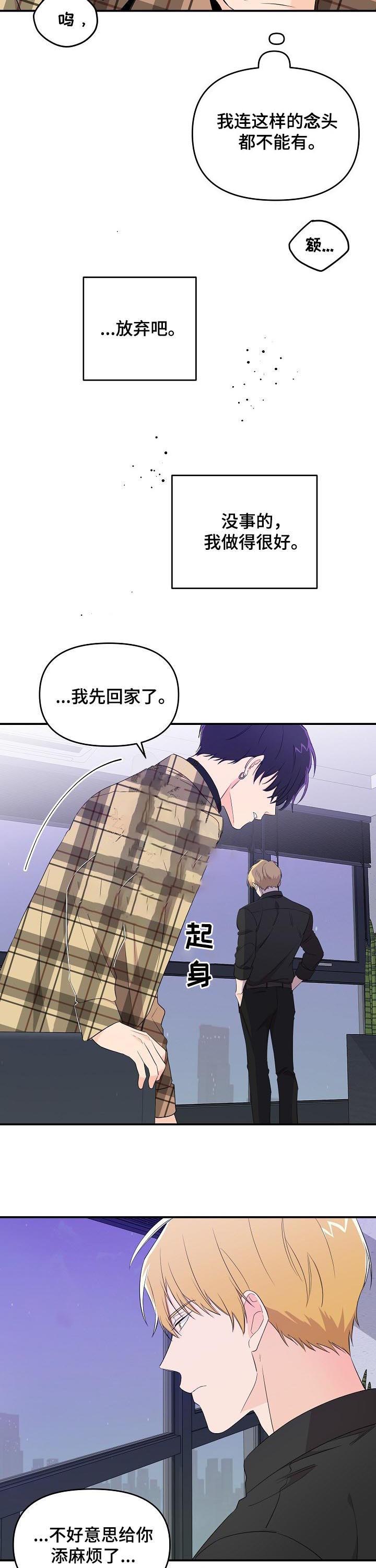 《老虎花》漫画最新章节第35话免费下拉式在线观看章节第【10】张图片