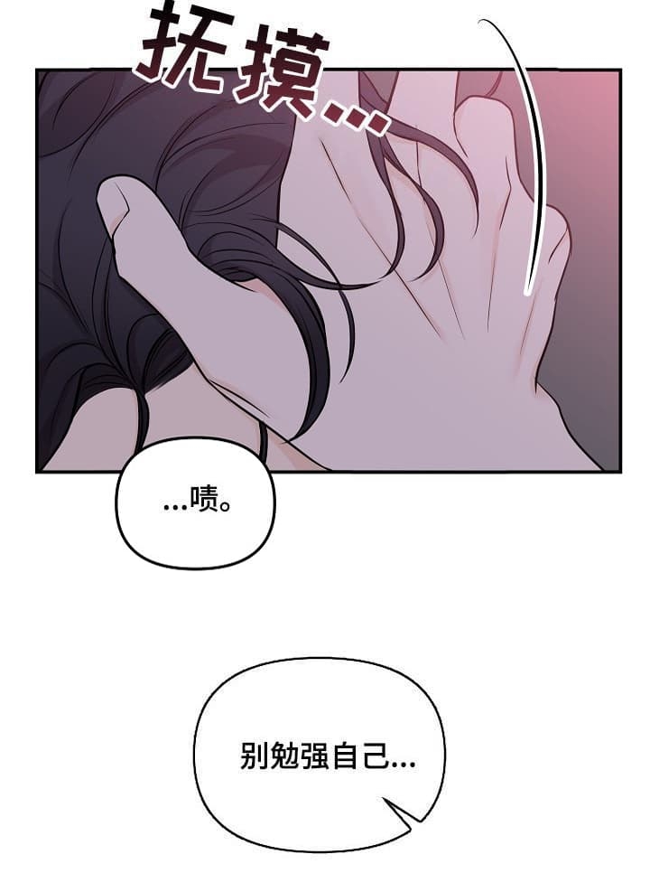 《老虎花》漫画最新章节第82话免费下拉式在线观看章节第【8】张图片