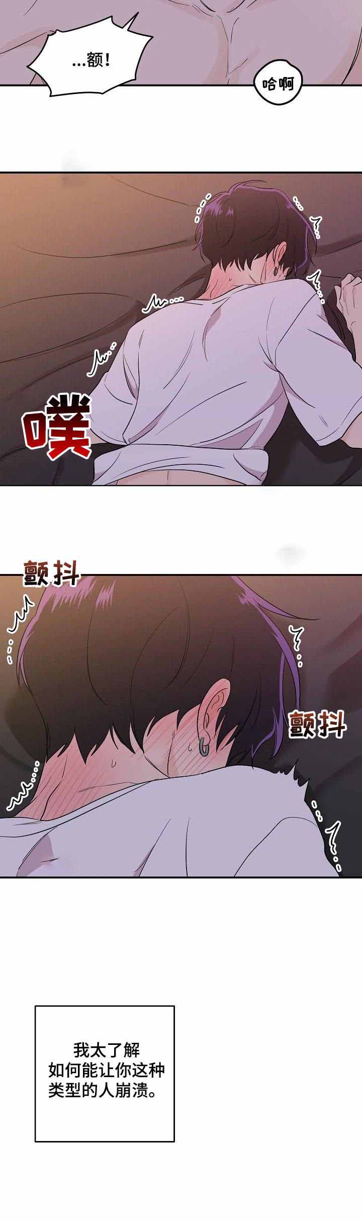 《老虎花》漫画最新章节第31话免费下拉式在线观看章节第【8】张图片