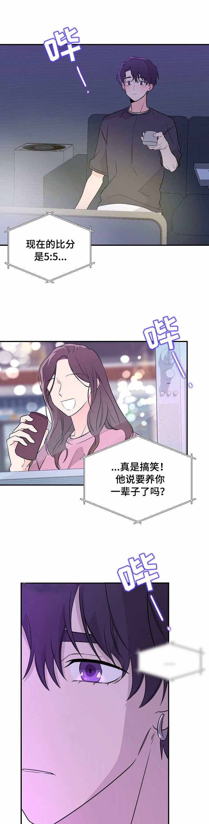 《老虎花》漫画最新章节第15话免费下拉式在线观看章节第【1】张图片