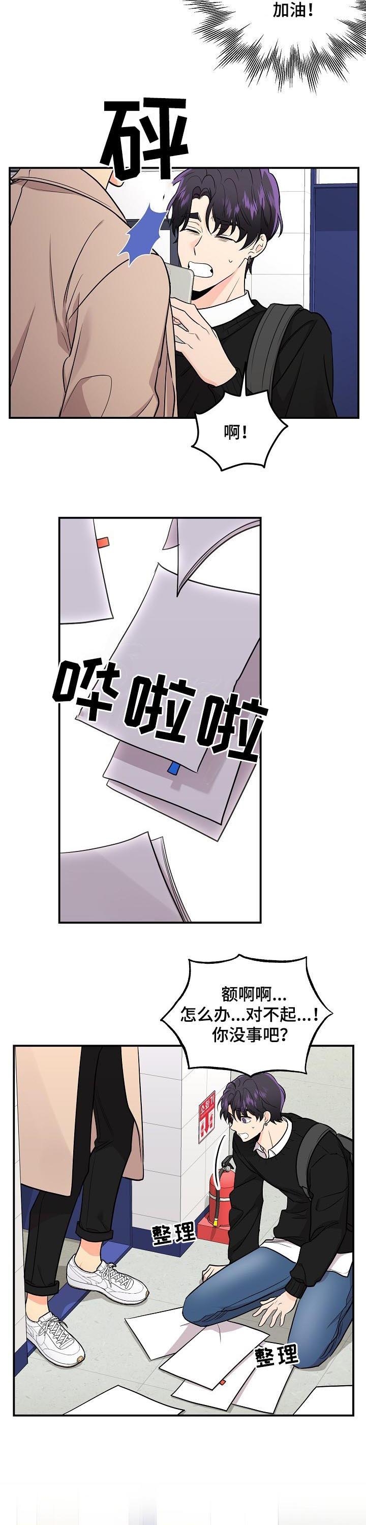 《老虎花》漫画最新章节第69话免费下拉式在线观看章节第【2】张图片