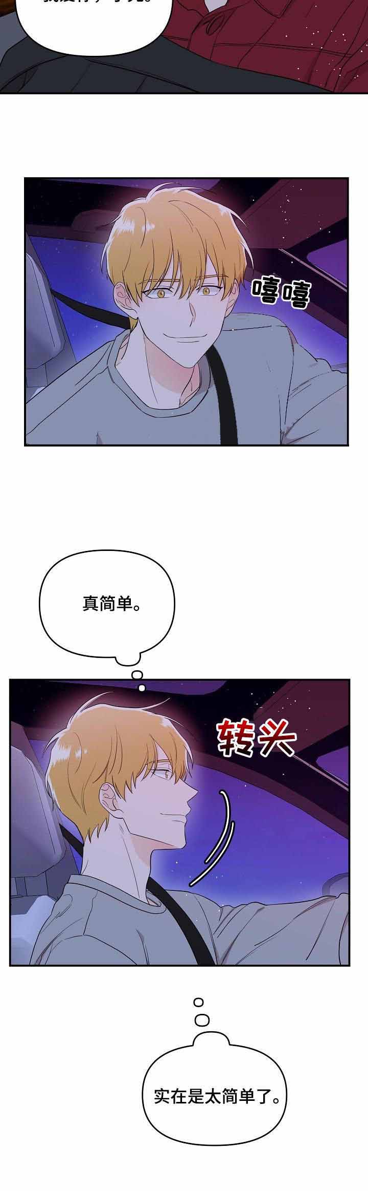 《老虎花》漫画最新章节第40话免费下拉式在线观看章节第【7】张图片