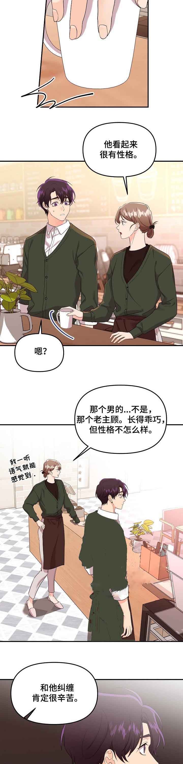 《老虎花》漫画最新章节第49话免费下拉式在线观看章节第【5】张图片