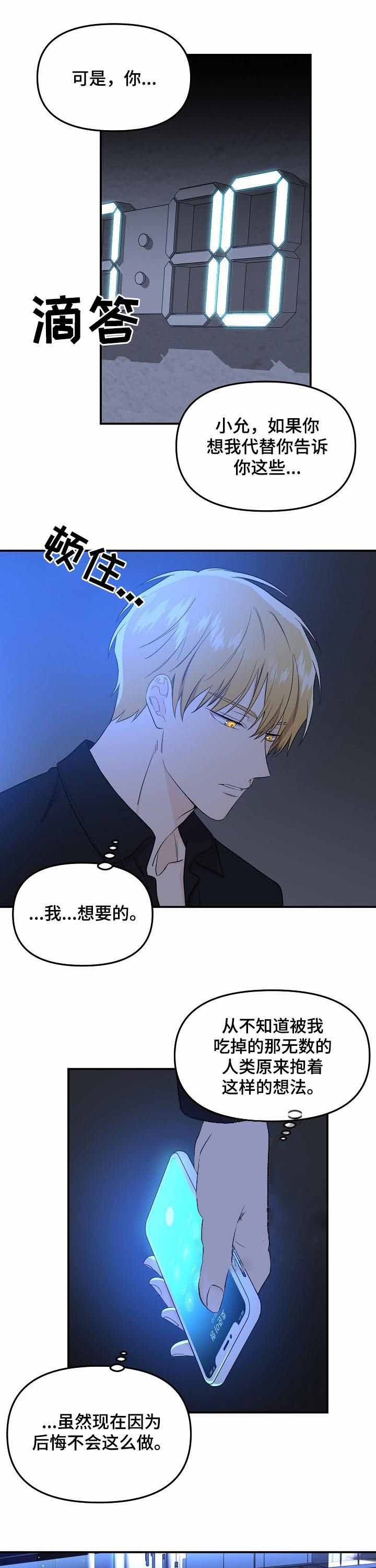 《老虎花》漫画最新章节第55话免费下拉式在线观看章节第【7】张图片