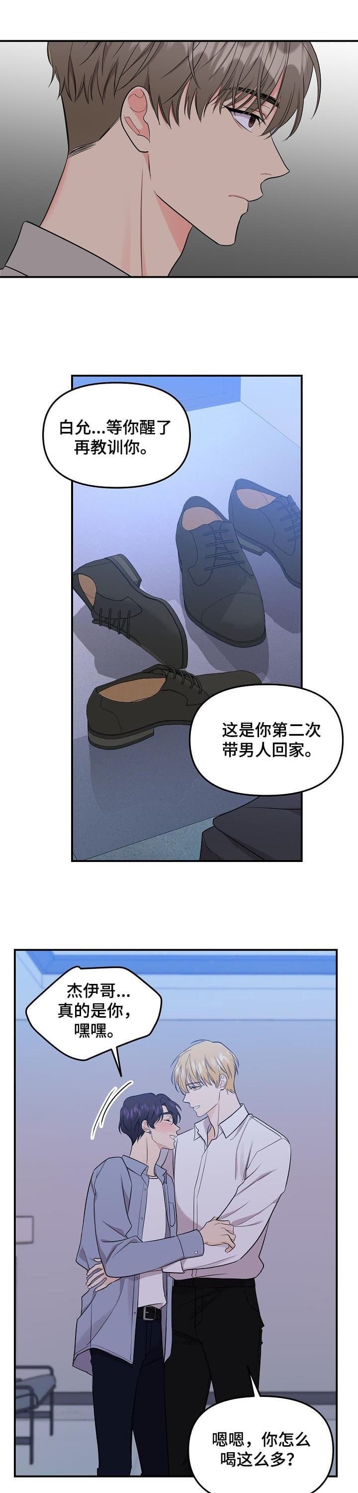 《老虎花》漫画最新章节第81话免费下拉式在线观看章节第【8】张图片